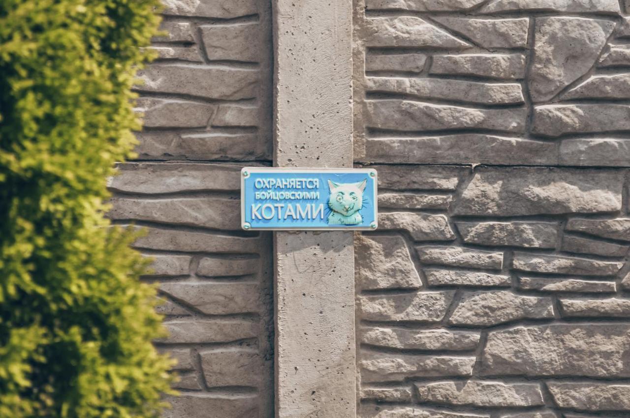 Три Кошки Hotel Chernomorsk Exterior foto